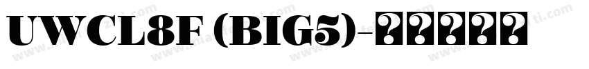 UWCL8F (BIG5)字体转换